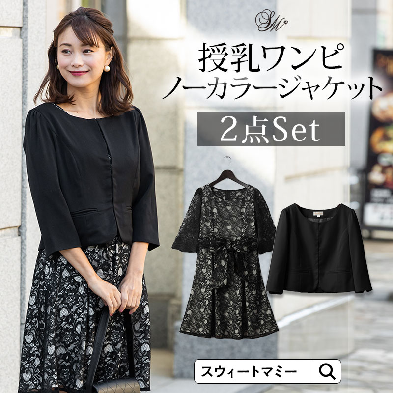 総レースワンピ＆バックプリーツジャケット2点セット