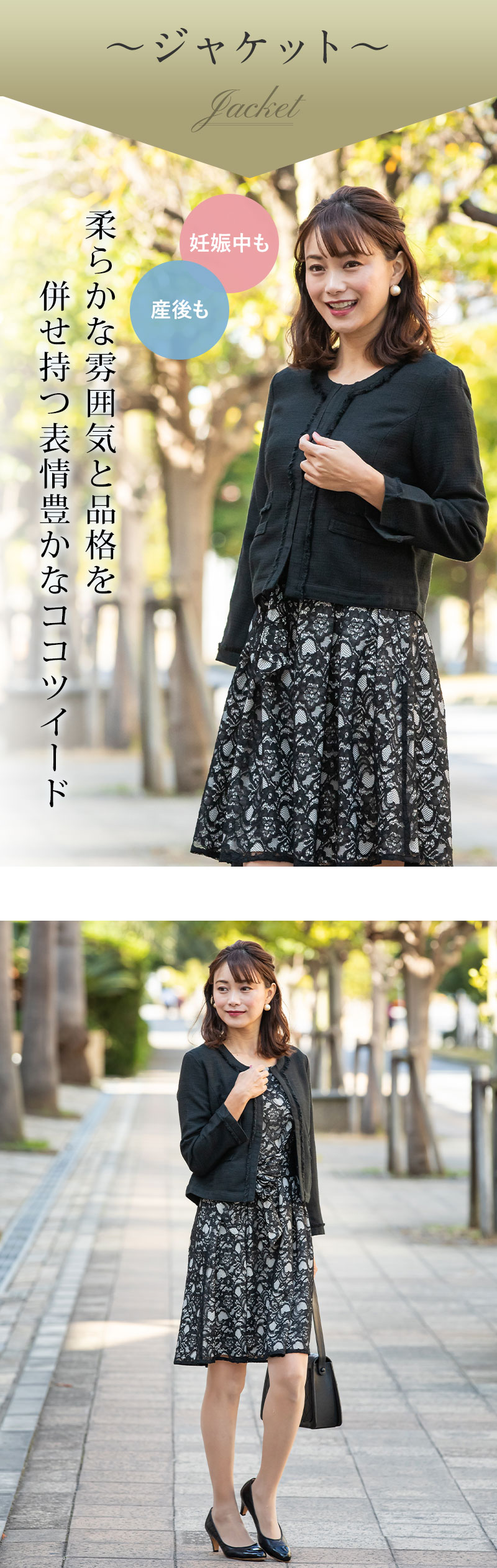 入卒園 結婚式に着回せる ワンピースセットアップ