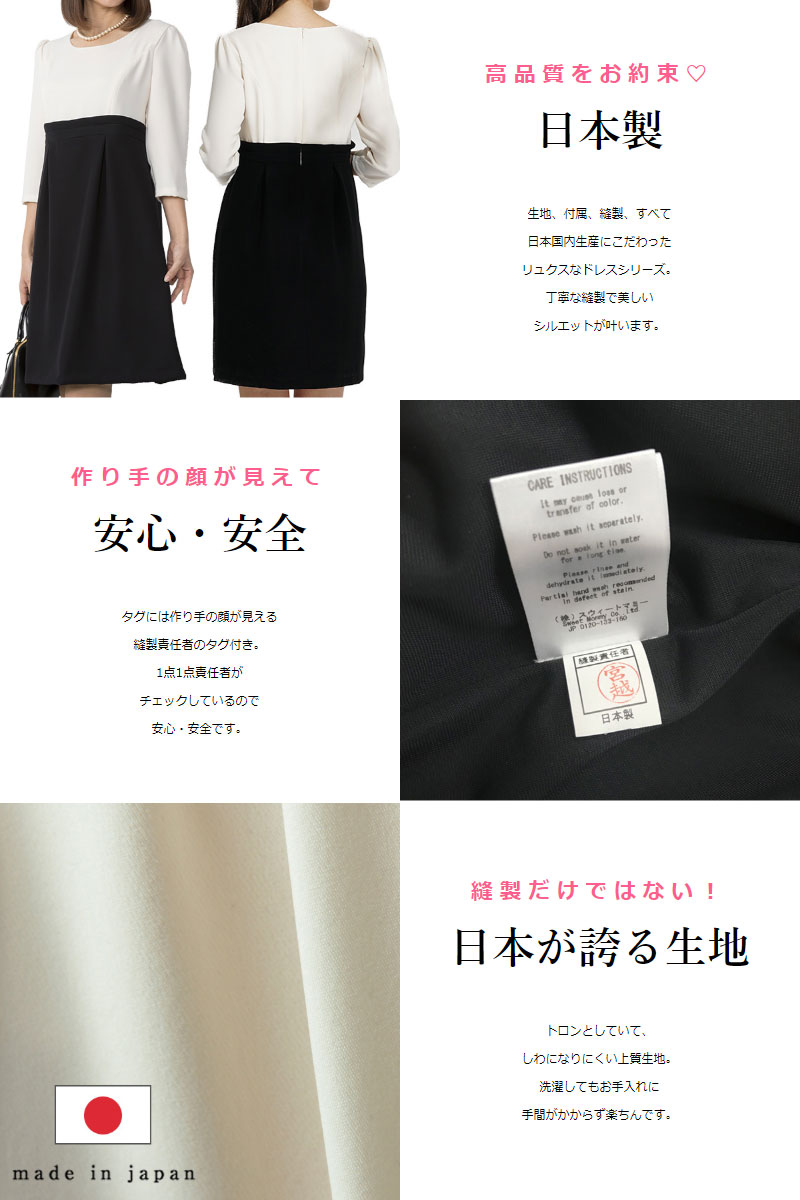 美しいシルエットの授乳フォーマル