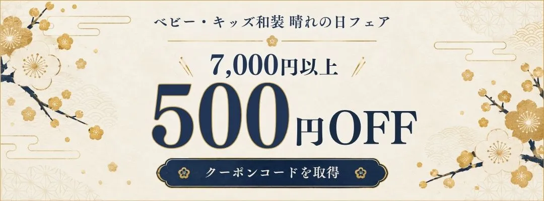 500円OFFクーポン