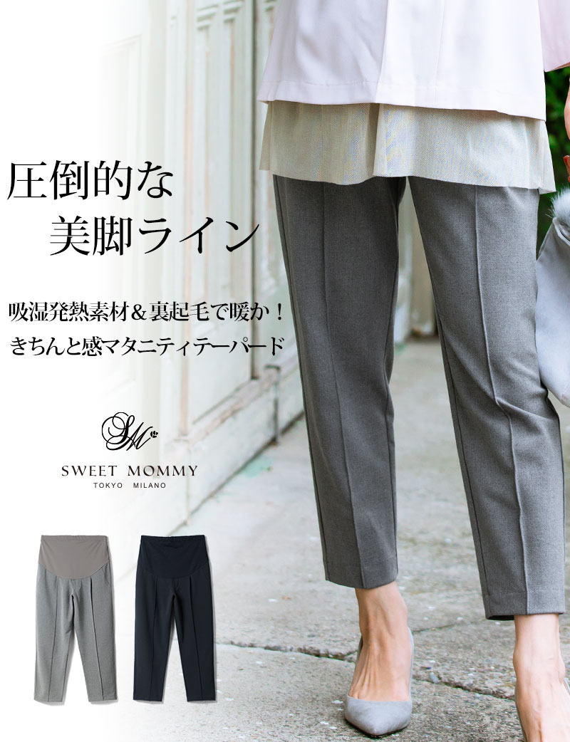 圧倒的美脚ライン&暖かい