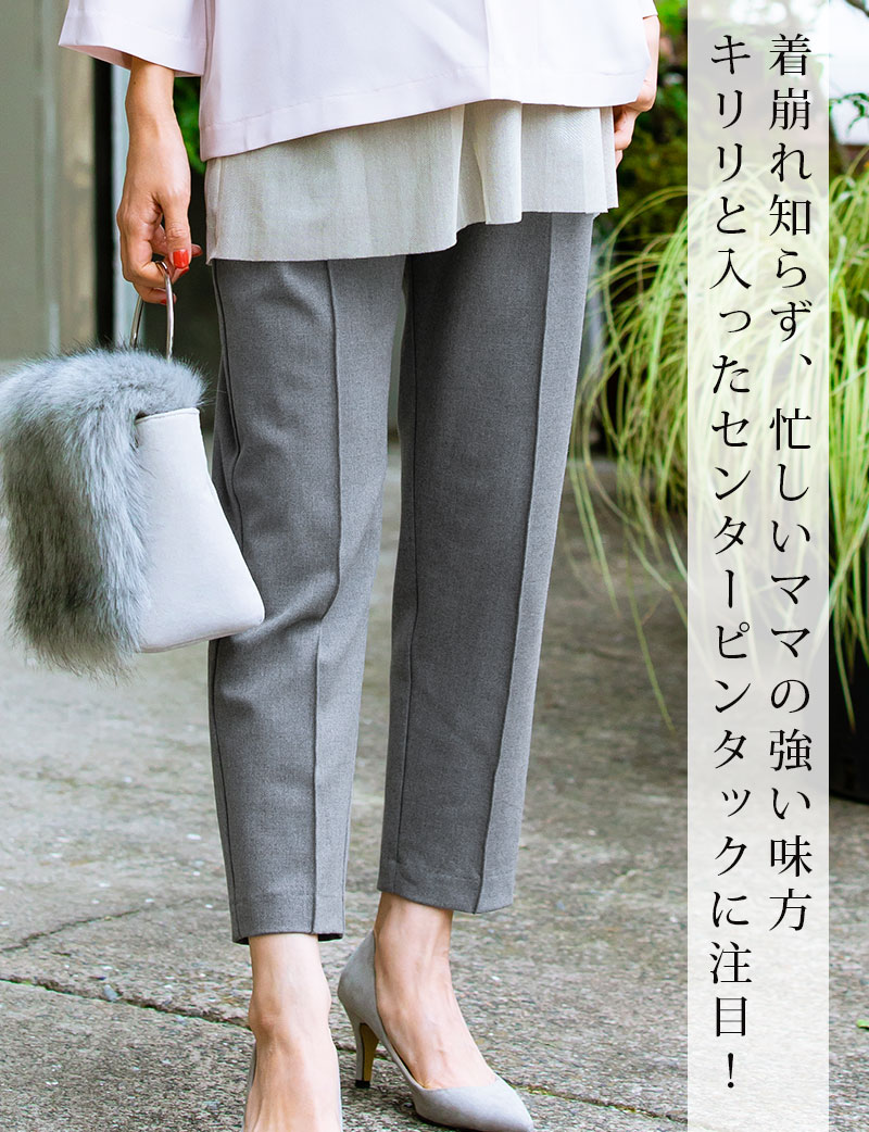 キリリと入ったセンターピンタック
