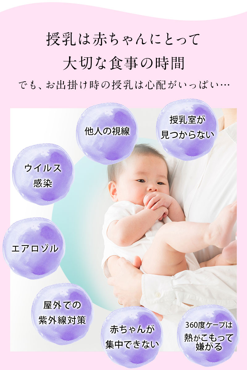 赤ちゃんの感染予防対策 授乳