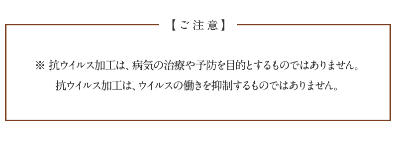 ご注意
