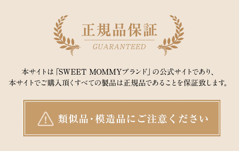 正規品です