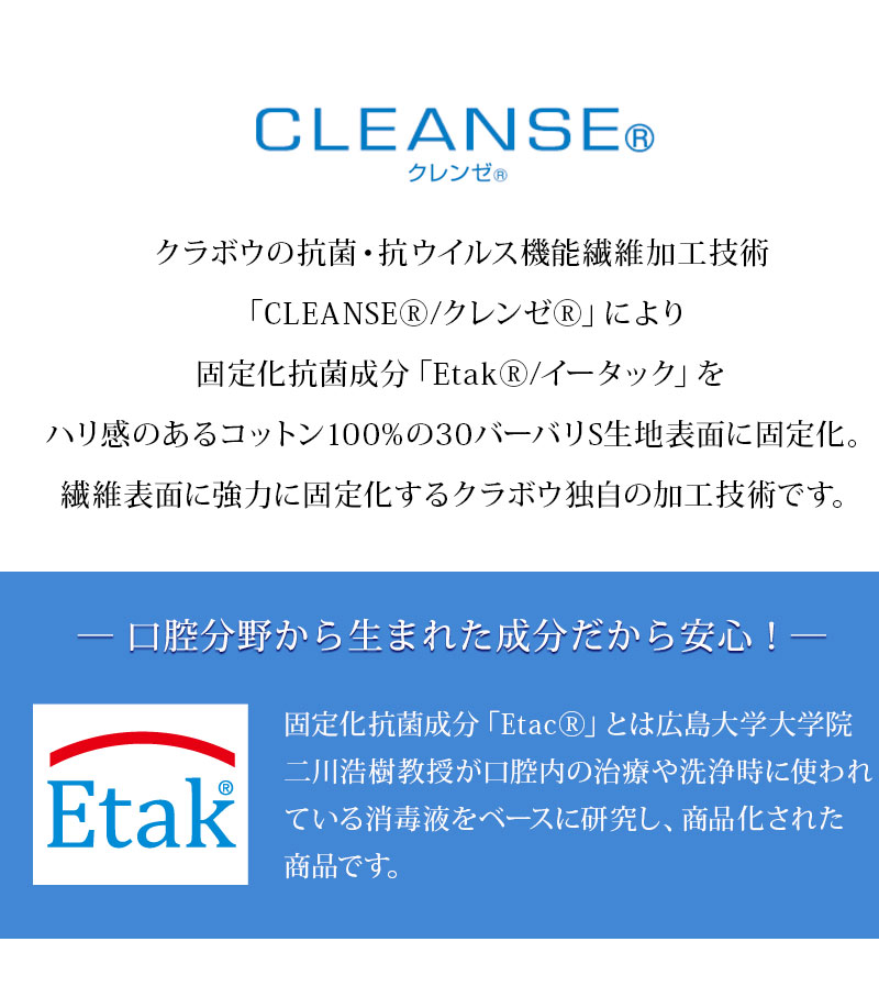 抗菌 抗ウイルス授乳ケープ クレンゼ99%