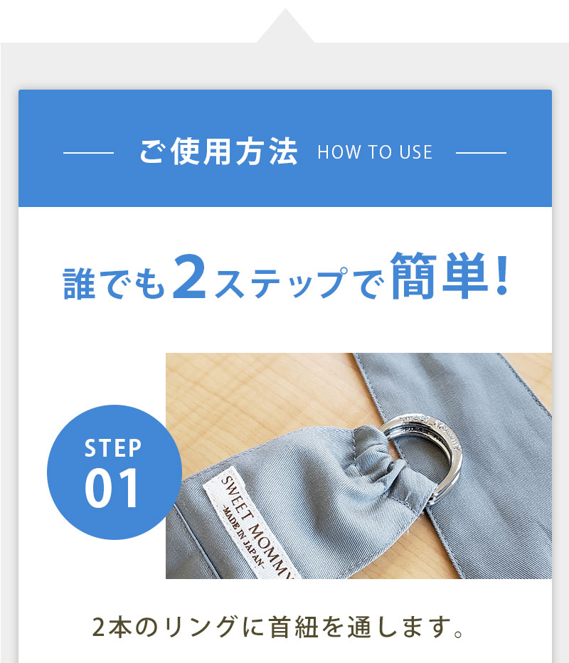 ご使用方法