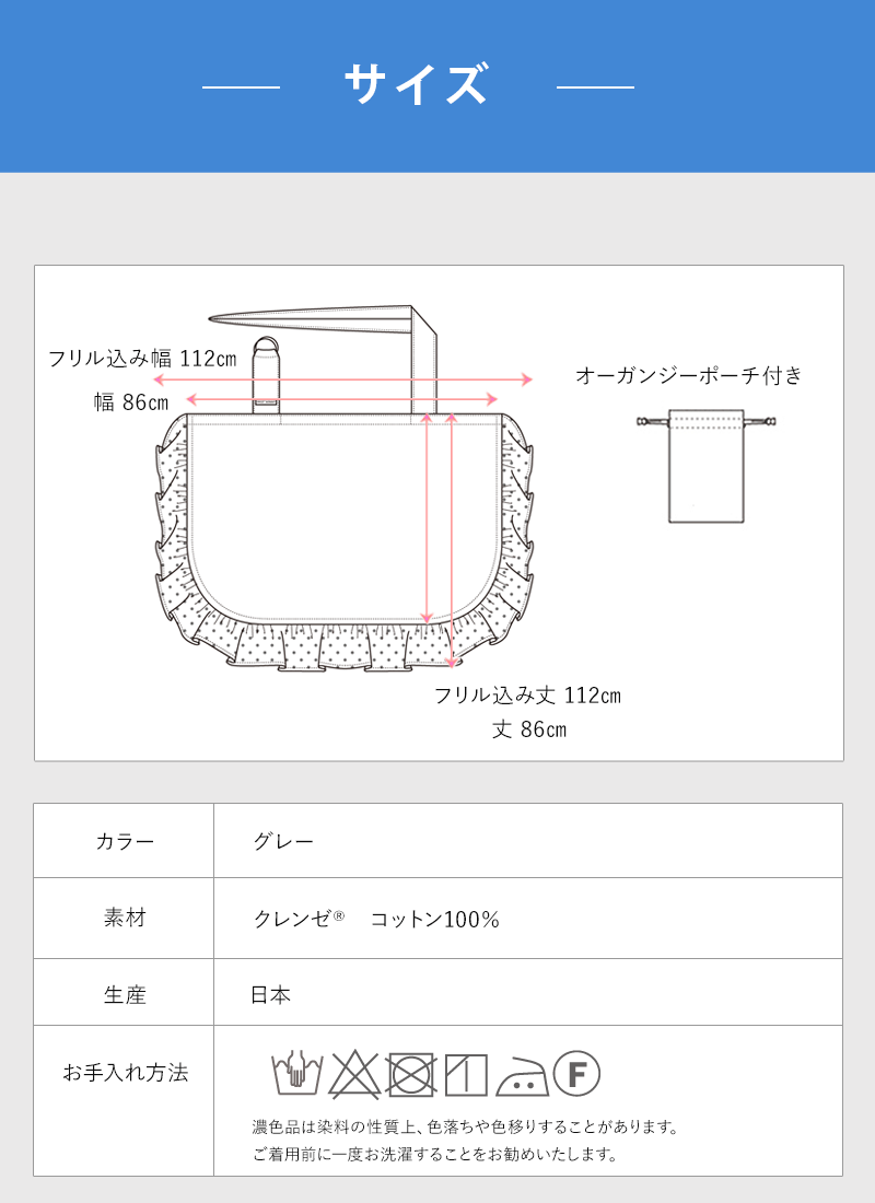 サイズスペック