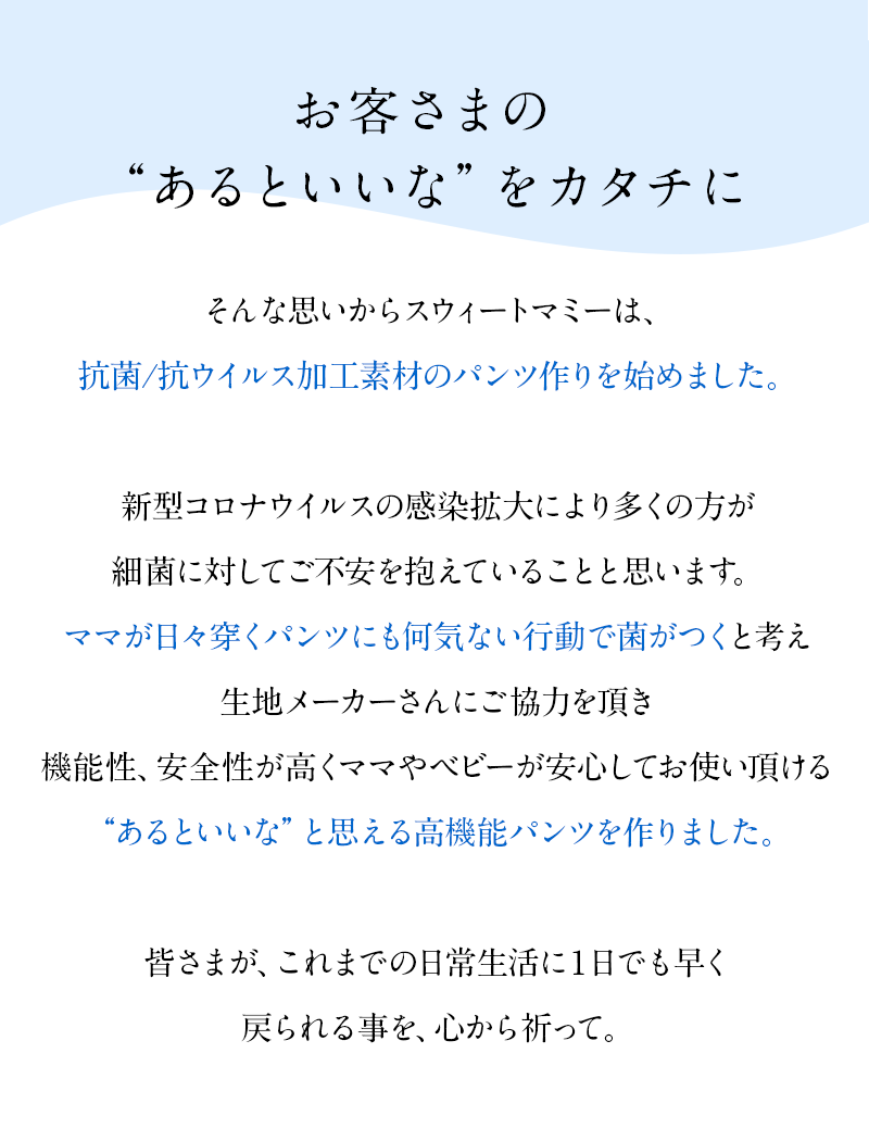 お客様のあるといいなをカタチに
