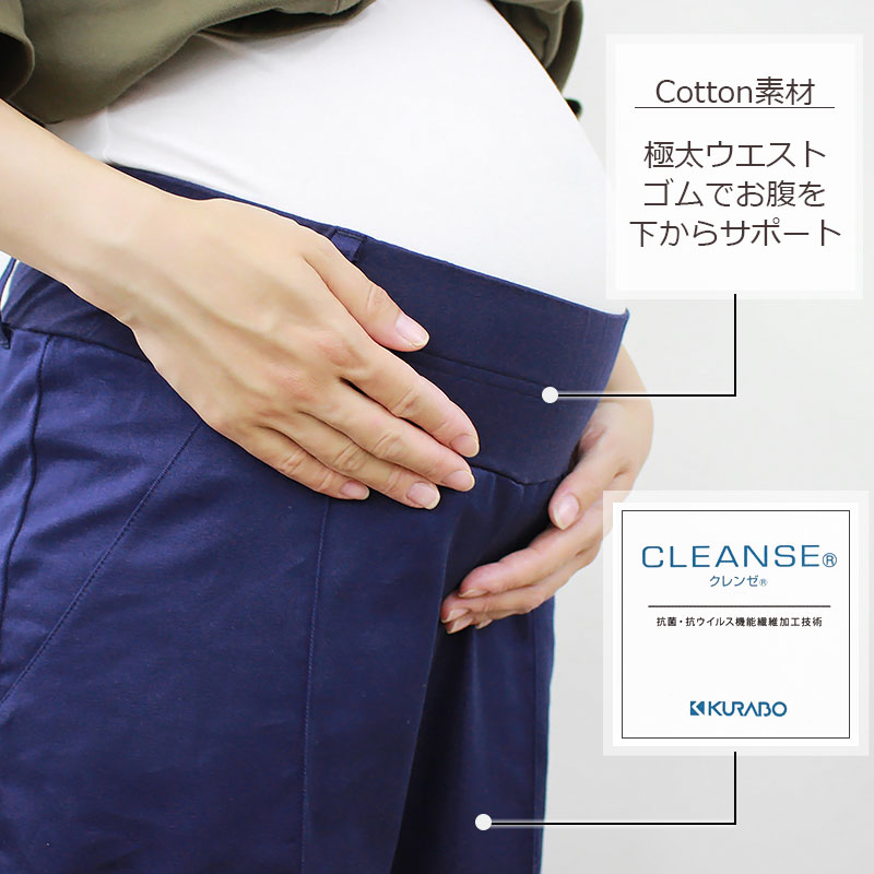 極太ウエストゴムと抗菌抗ウイルス加工素材