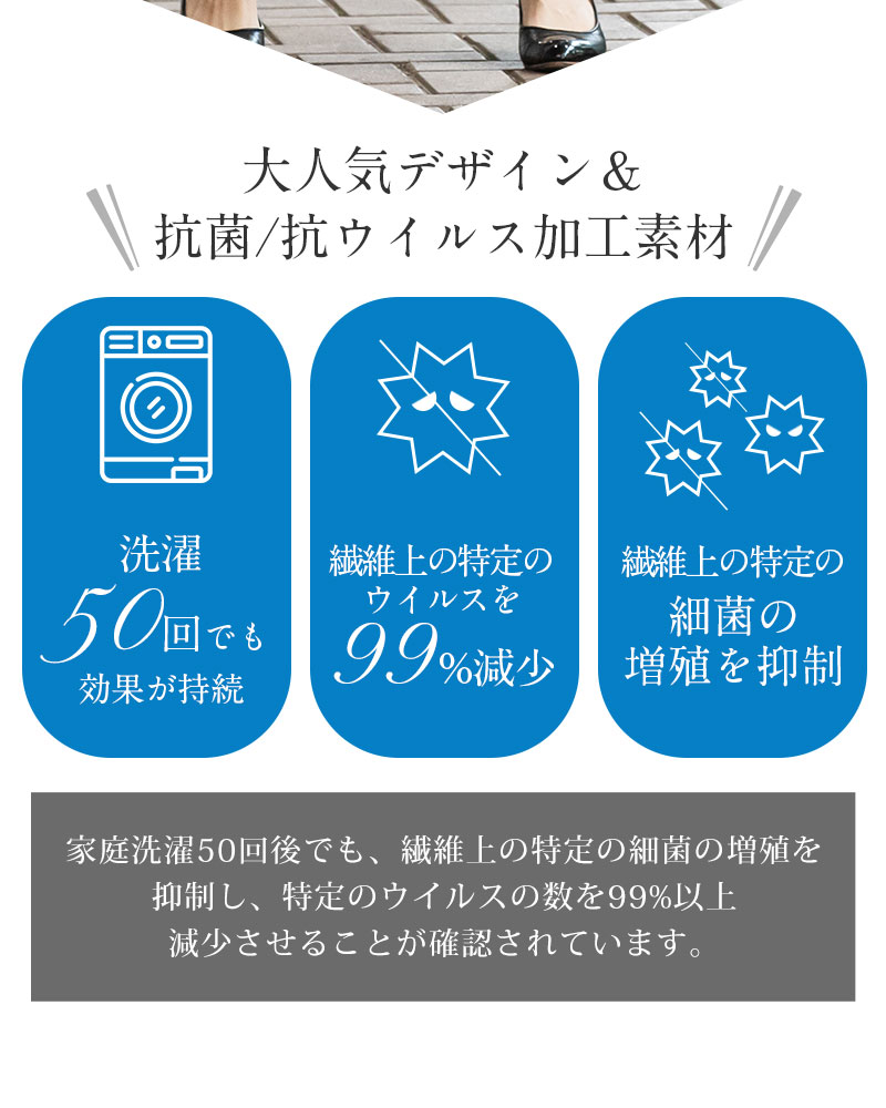 大人気デザイン&抗菌抗ウイルス加工素材