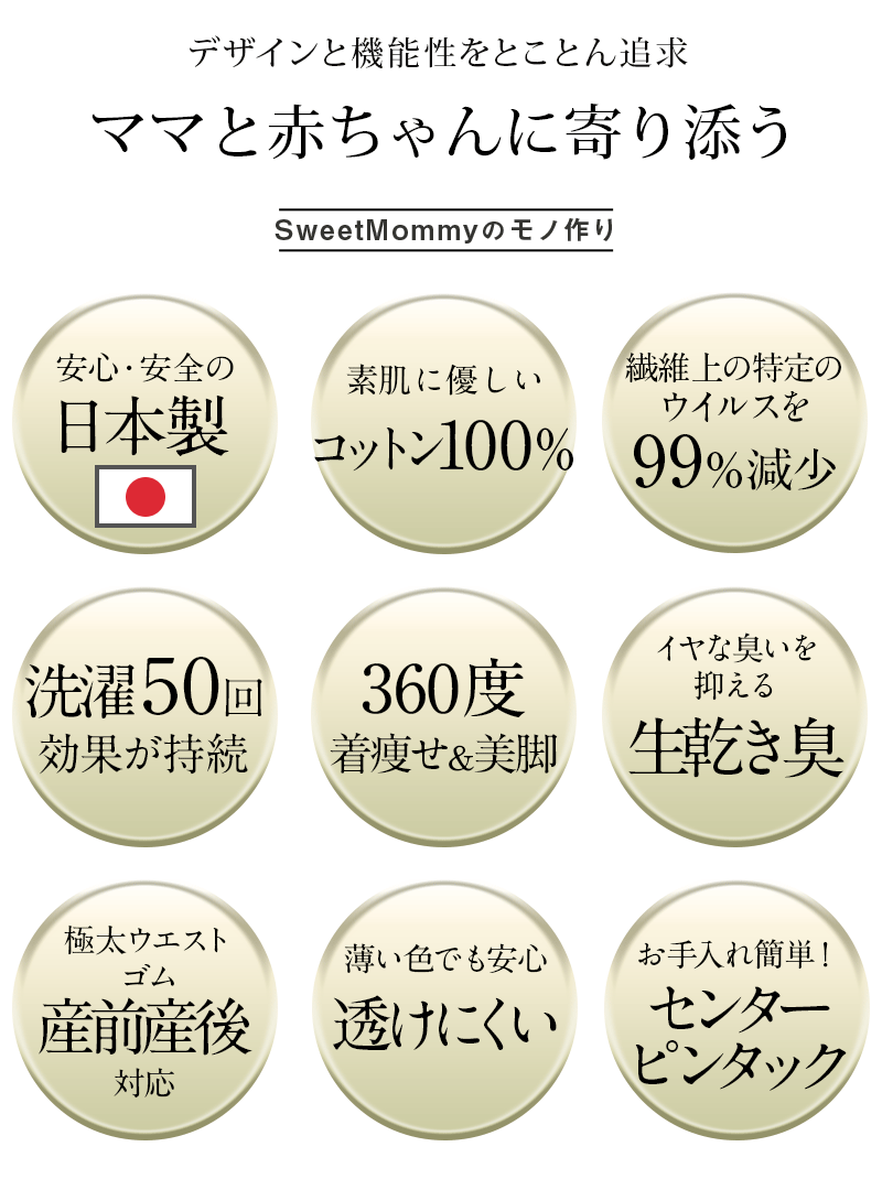 ママと赤ちゃんに寄り添う