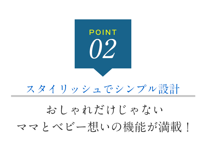 ポイント2