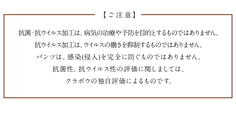 ご注意