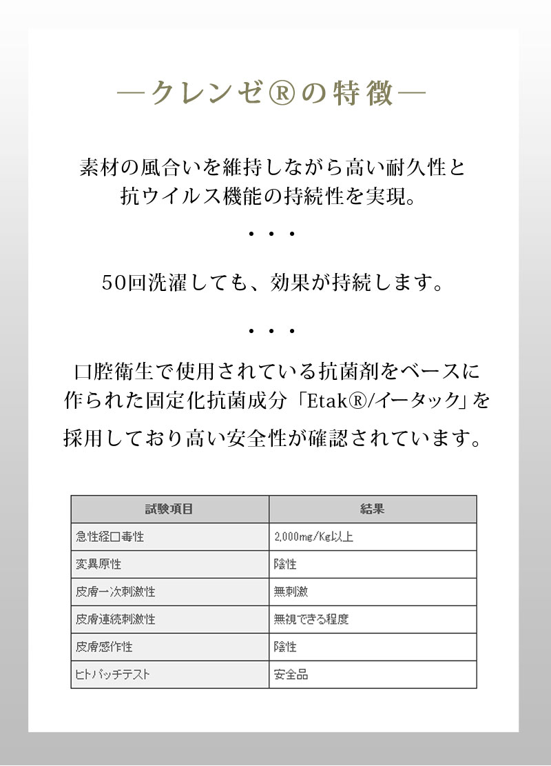 ハリのあるコットン100%素材に抗菌抗ウイルス加工