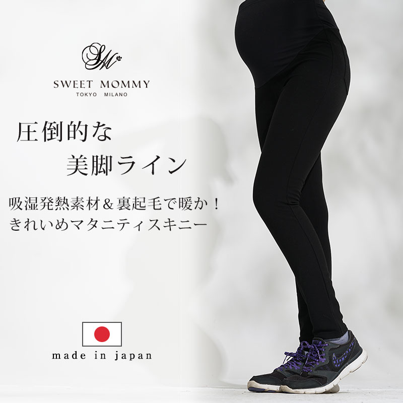 圧倒的な美脚ライン。吸湿発熱素材で暖か