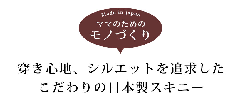 ママのためのものづくり