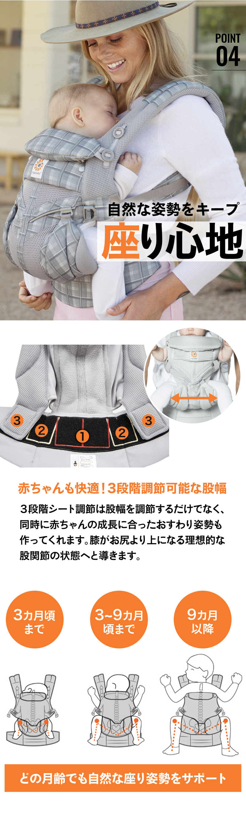 どの月齢でも自然な座り心地が叶うからママも嬉しい!