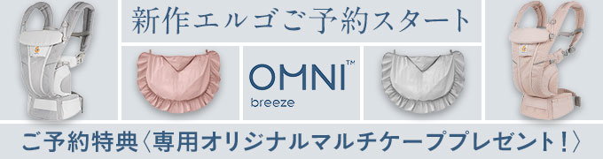 BABY&ME ONE-S やわらかヒップシート