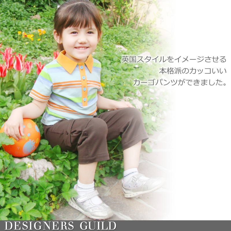 DESIGNERS GUILD 【デザイナーズギルド】
My Best Friend シリーズベビーカーゴパンツ 日本製《赤ちゃん/ベビーウェア/カーゴパンツ》
