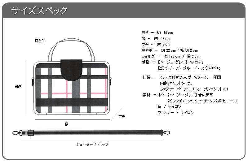 タカシマヤコラボ コ ロンとキュートなマルチボックスバッグ シ ョルダーストラップ付き dg3015