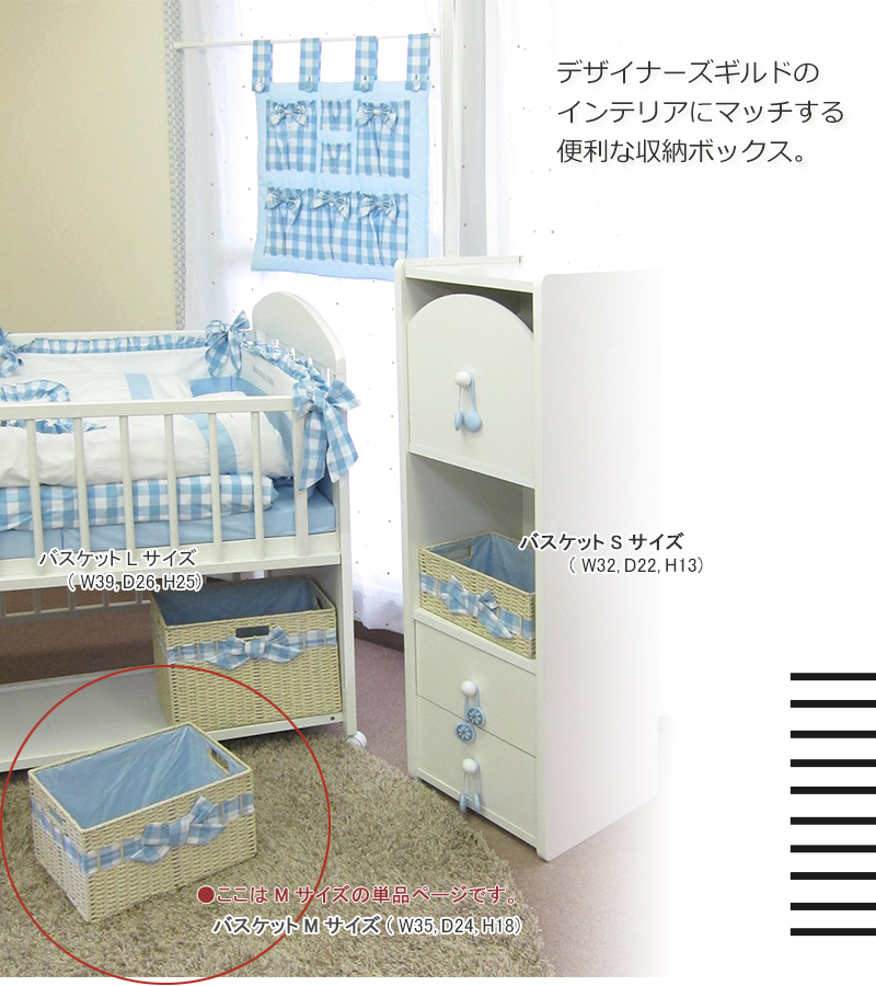 【デザイナーズ ギルド】ペーパーボックス バスケット Mサイズ dg3025 赤ちゃん/ベビー/ベビールーム/収納
