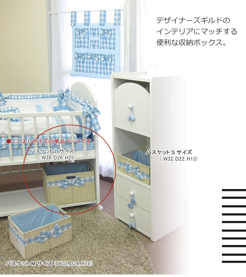 【デザイナーズ ギルド】ペーパーボックス バスケット Lサイズ dg3026 赤ちゃん/ベビー/ベビールーム/収納