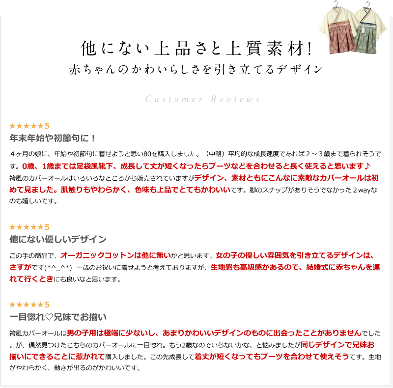 お客様レビュー