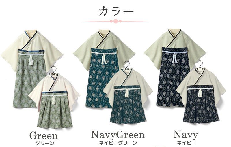 グリーン、ネイビ―