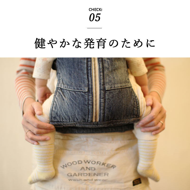 赤ちゃんの体にも優しい