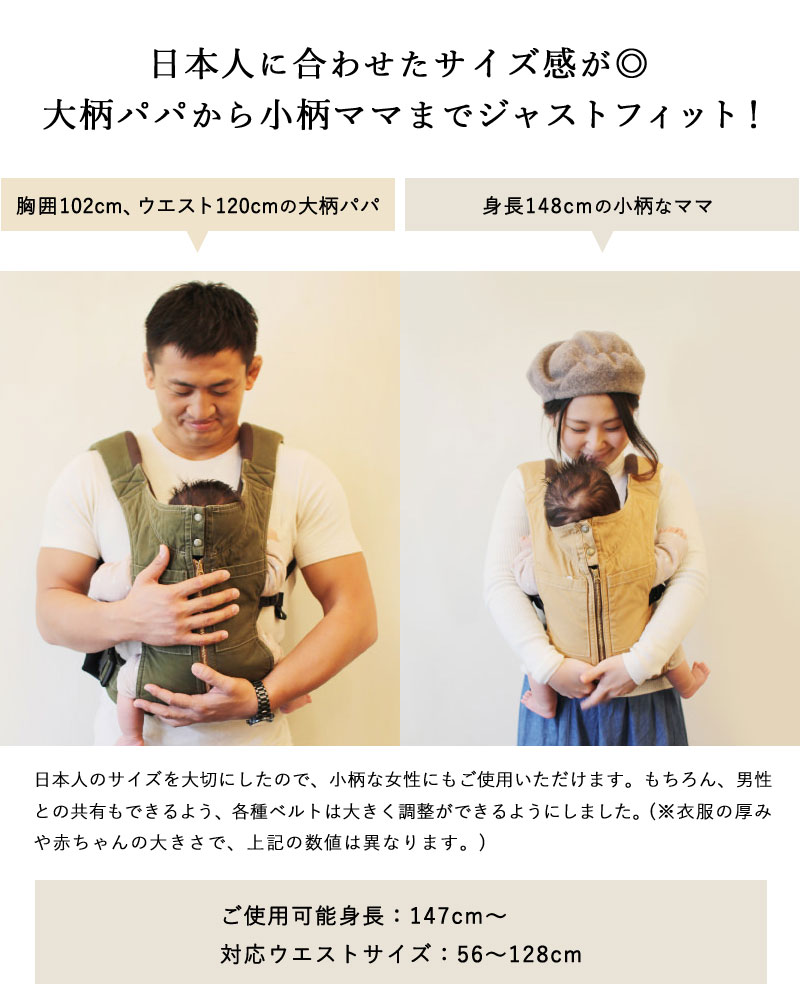 日本人に合わせたサイズ感
