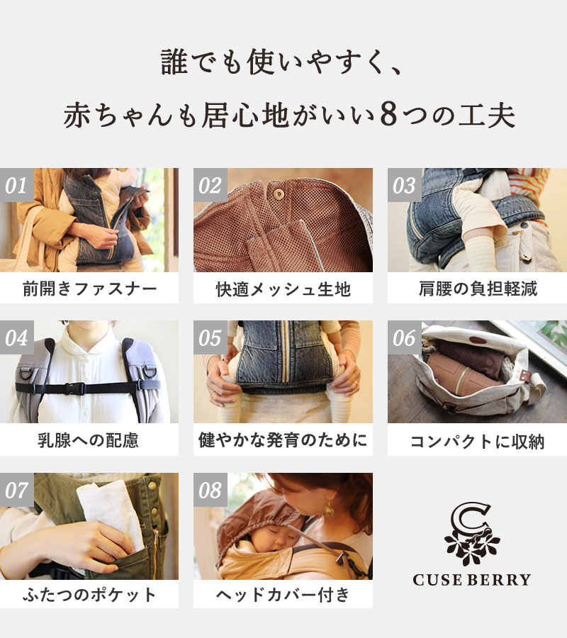 8つのこだわり