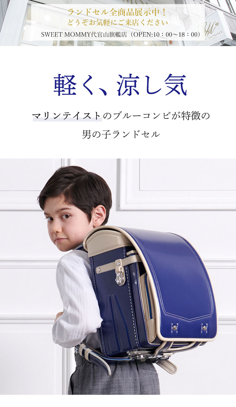 【神田屋鞄製作所】日本製★ランドセル 男の子 ブルー