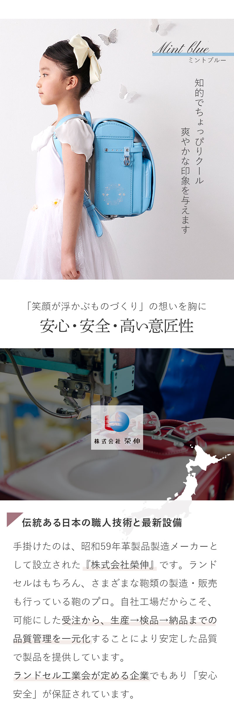 ランドセル『フラワーリース』女の子 超軽量 大容量 6年間保証