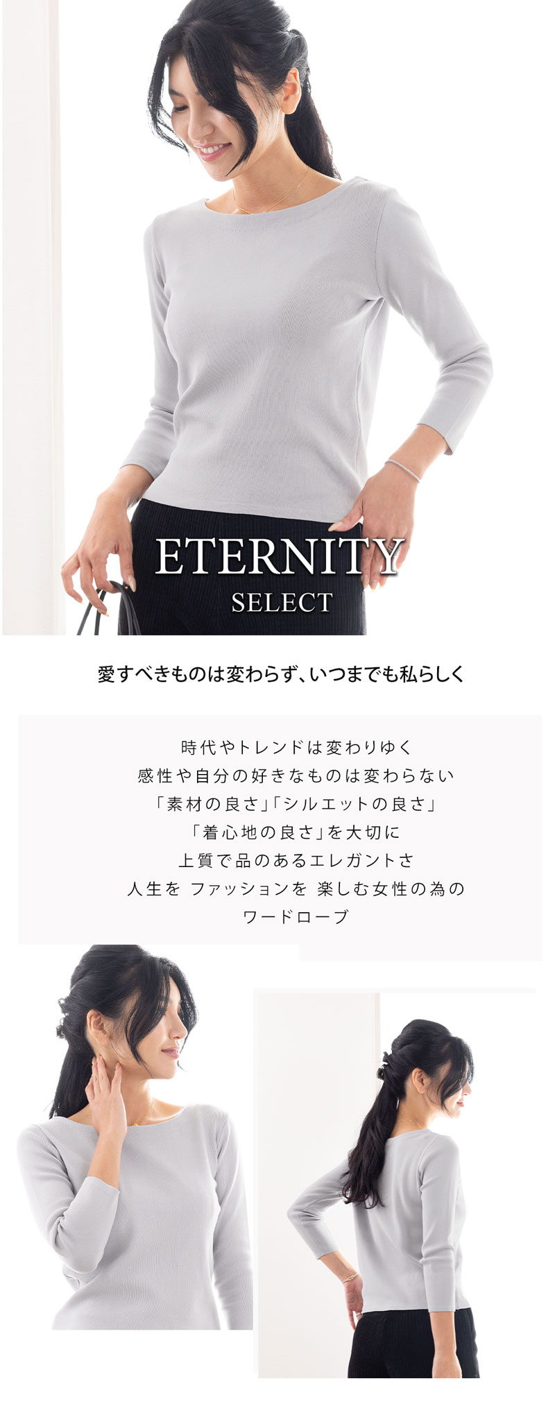 【ETERNITY】蛯原英里さんとコラボ ニット長袖トップス レディース