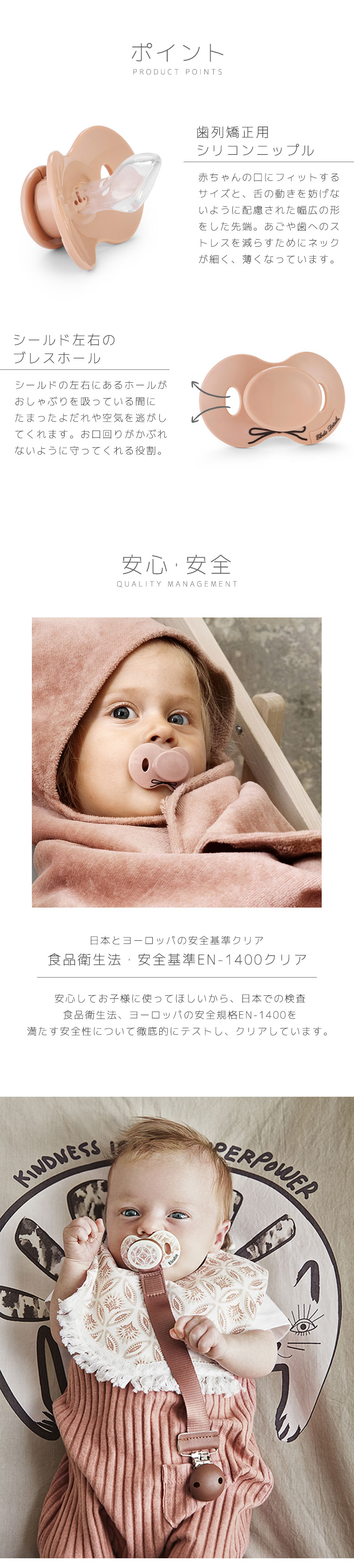 Elodie エロディ おしゃぶり ベビーグッズ Elodie エロディ おしゃぶり ベビーグッズ