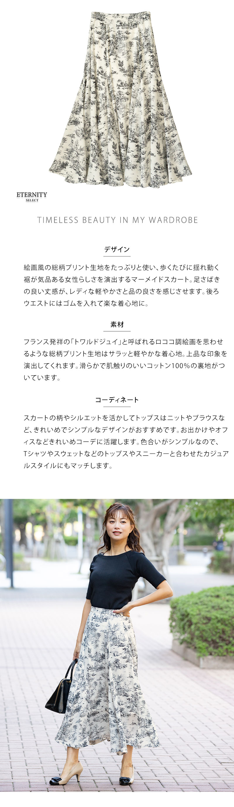 レディーススカート