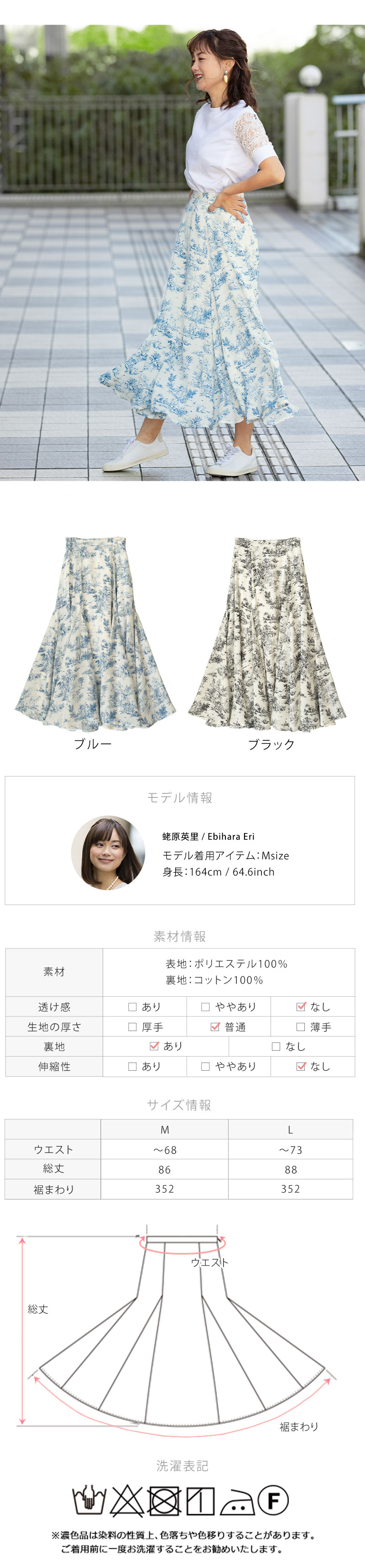 レディーススカート