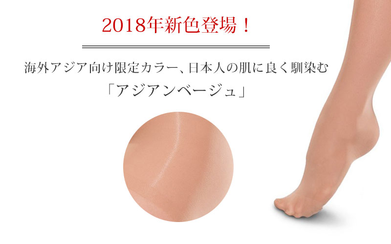 日本人向けカラー