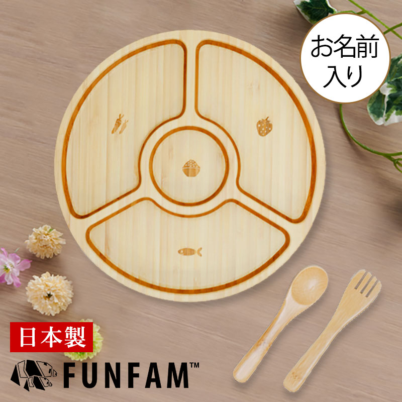 ファンファンのベビー竹食器