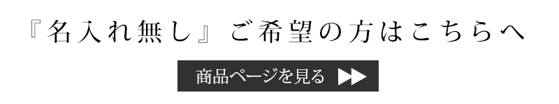 名前なし