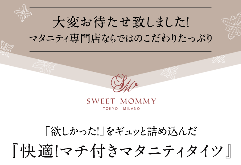 大変お待たせ致しました!