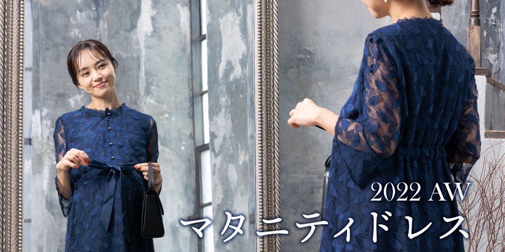 マタニティウェア 授乳服 レデースファッションのスウィートマミー本店