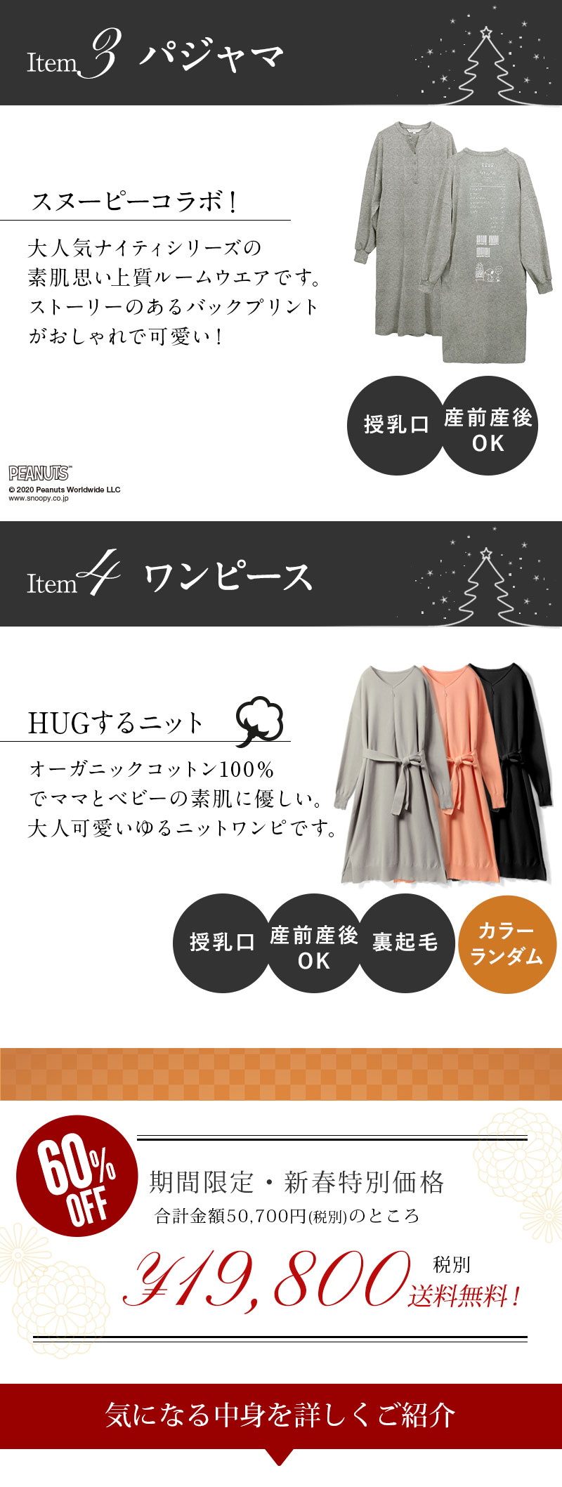 スウィートマミーの大人気ダウンコートが入った2020クリスマス福袋 超豪華4点入り