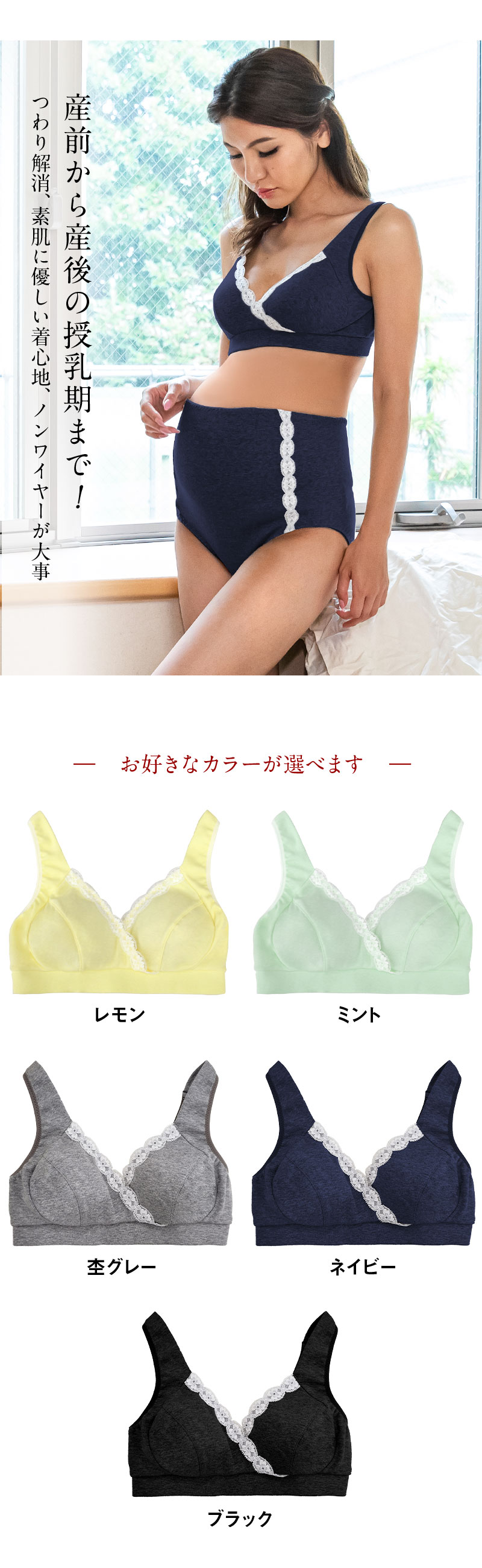 柔らかいコットン100%で着け心地抜群