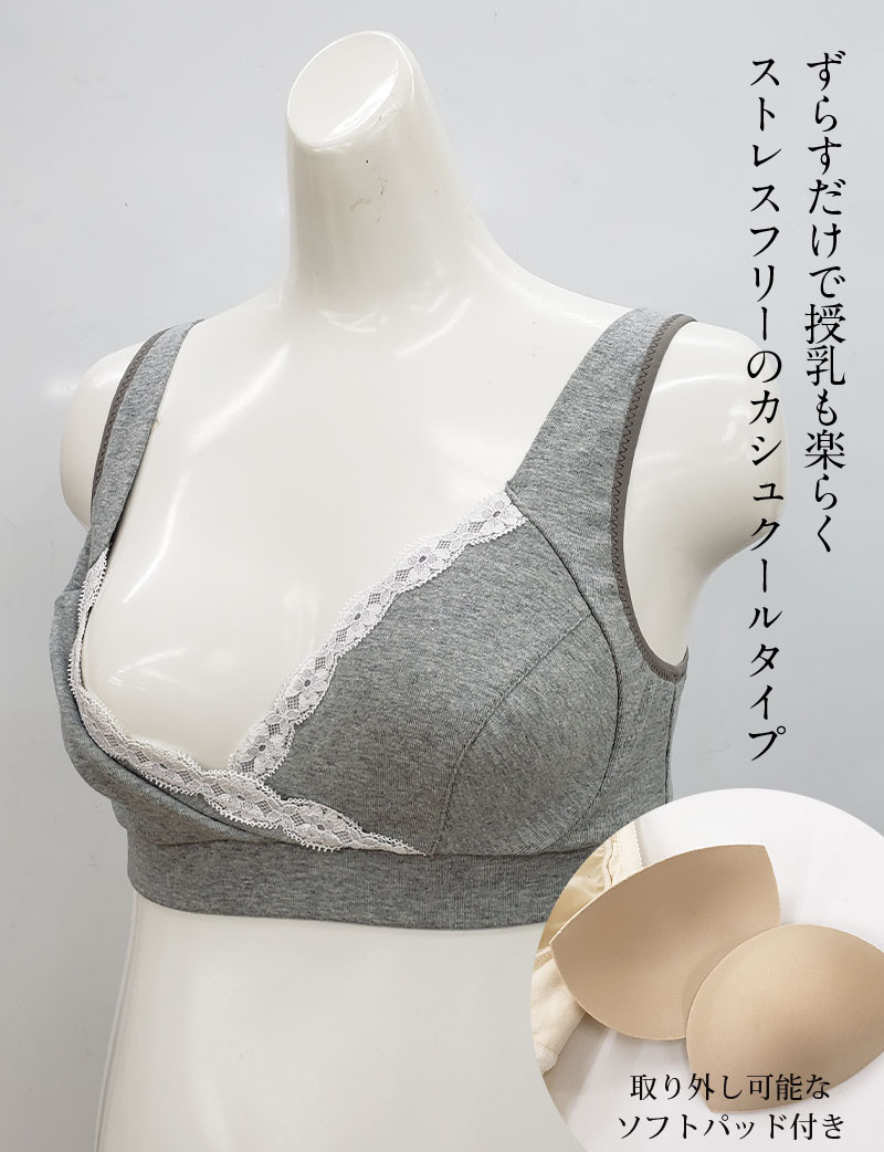 授乳も簡単なカシュクールタイプ