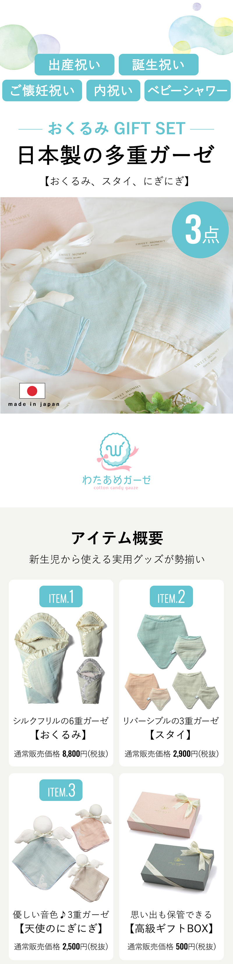 おくるみギフトセット 3点セット おくるみ リバーシブルスタイ にぎにぎ わたあめガーゼシリーズ