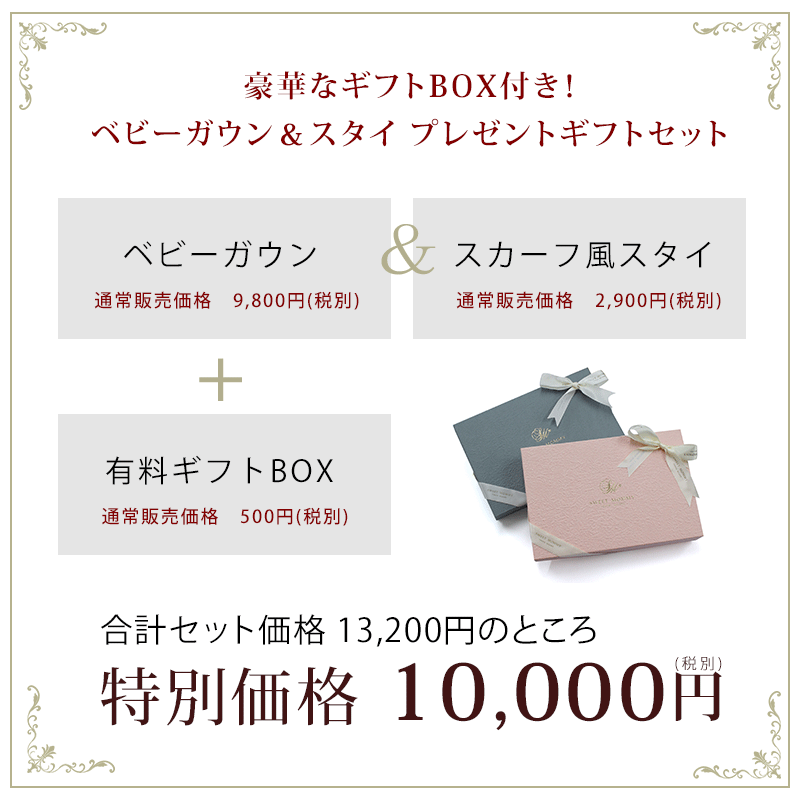 しかもセット価格でお得に!
