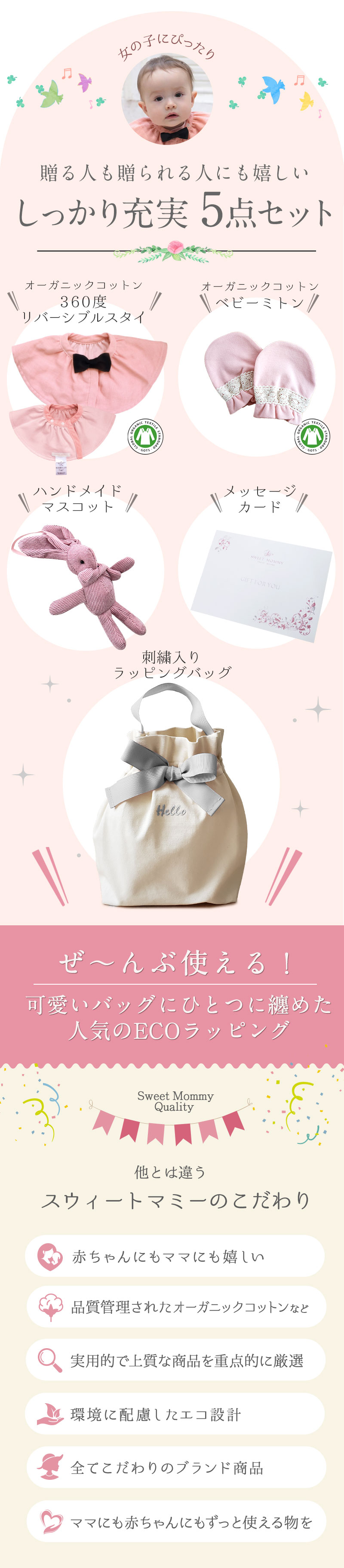 マスコットメッセージカード付き ラッピングバッグ