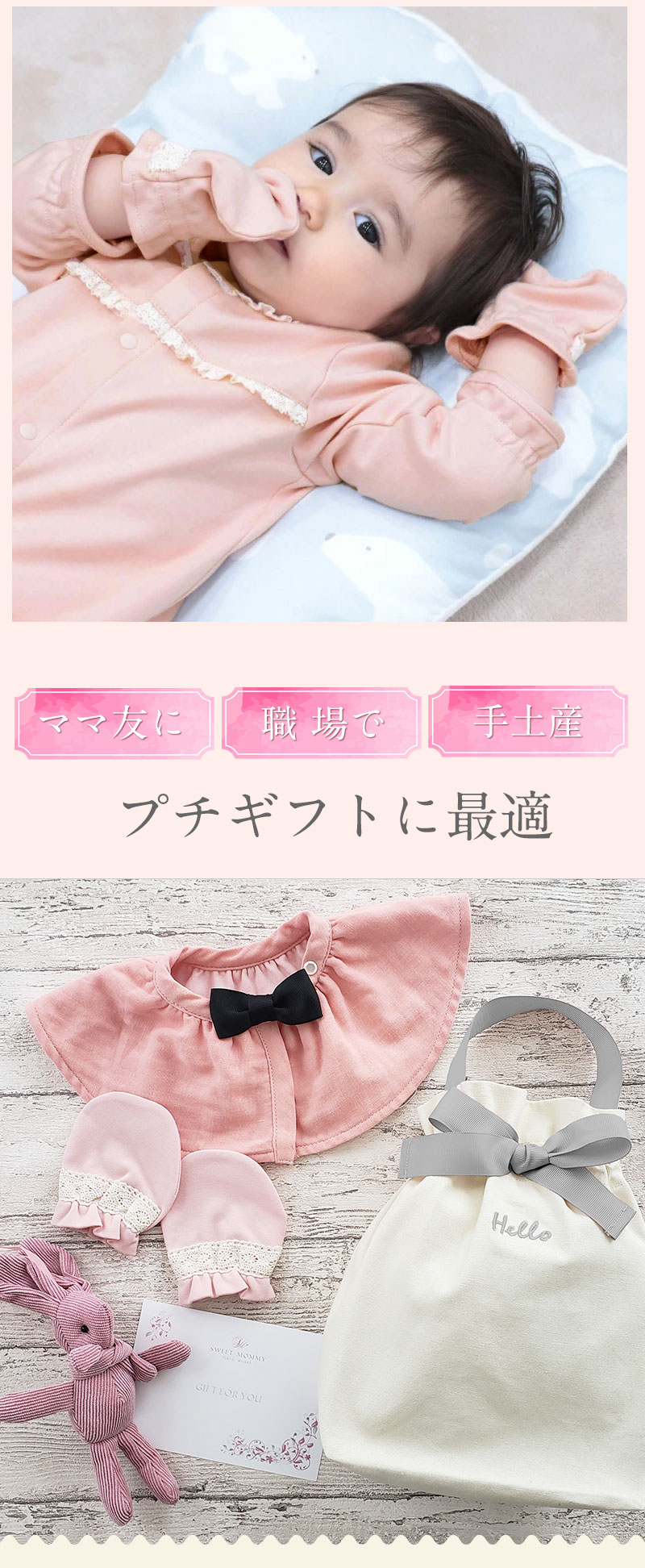 ベビーギフト5点セット 360度スタイ＆ミトン